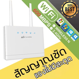 SS เราเตอร์ 4G Router เร้าเตอร์ใส่ซิม 300 Mbps Wireless sim Router รองรับทุกเครือข่ายในไทย รับประกัน10 ปี