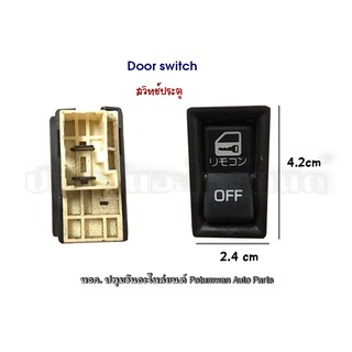 ส่งฟรี* สวิทช์ประตู โตโยต้า Toyota Door switch พร้อมขั้วสายไฟ