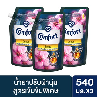 คอมฟอร์ท อโรมาเธอราพี สีดำ 540มล. x 3 Comfort Aromatherapy Black 540ml x 3