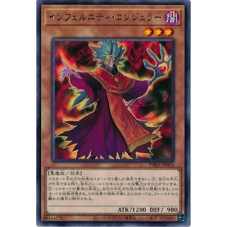 [PHRA-JP016] Infernity Conjurer (Rare)