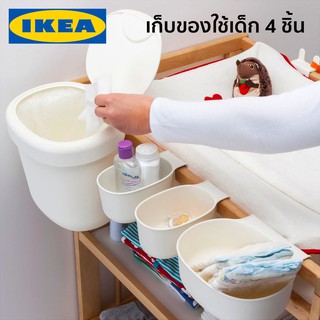 ที่เก็บของใช้เด็ก ตะกร้าแขวนข้างเตียง ถังแขวนข้างเปล ONSKLIG IKEA อิเกีย