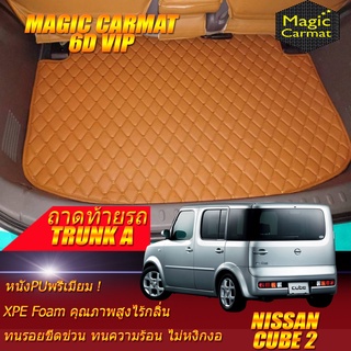 Nissan Cube 2 2002-2012 Hatchback Trunk A (เฉพาะถาดท้ายรถแบบ A) พรมรถยนต์ Nissan Cube พรม6D VIP Magic Carmat