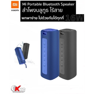 Xiaomi Mi Portable Bluetooth Speaker 16W ลำโพงบลูทูธ ระบบกันน้ำ ขนาดพกพา