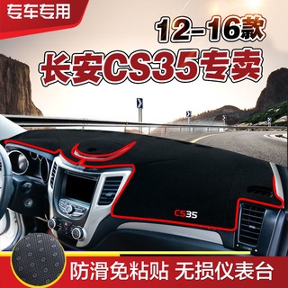 12 13 14 15 16 ปี Changan CS35 แผงหน้าปัดพิเศษ dark pad ฉนวนกันความร้อนผ้า Changan CS35 shade ผ้า