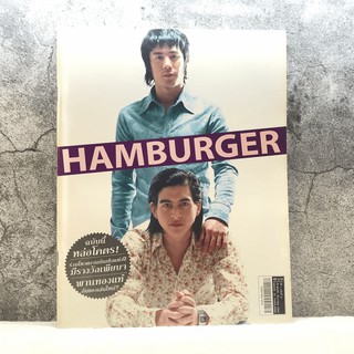 HAMBURGER ปีที่ 2 ฉบับที่ 33 ธ.ค.2546