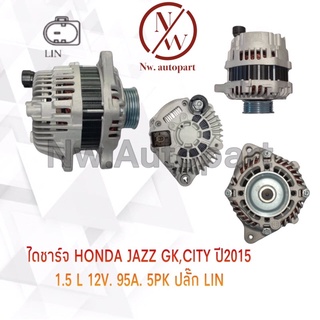 ไดชาร์จ HONDA  JAZZ GK,CITY ปี2015 1.5L 12V 95A 5PK ปลั๊กLIN