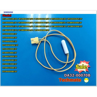 อะไหล่ของแท้/เซ็นเซอร์ตู้เย็นซัมซุง/SAMSUNG/SENSOR TEMP/DA32-00070B