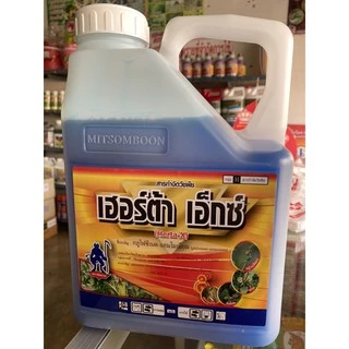 เฮอร์ต้า เอ๊กซ์ (กลูโฟซิเนต4ลิตร) กระติกใส
