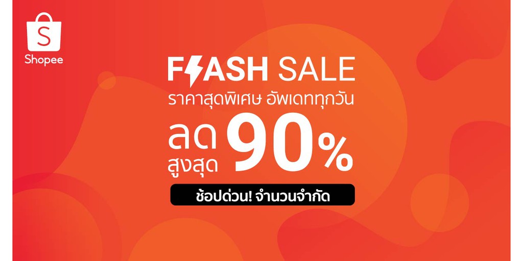 Flash-Sale, ร้านค้าออนไลน์ | Shopee Thailand