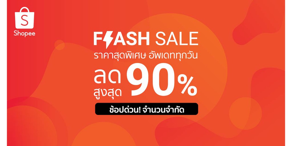 Flash Sale Shopee Thailand   8a871e5e24ecd218361b2992d1d4cdf1