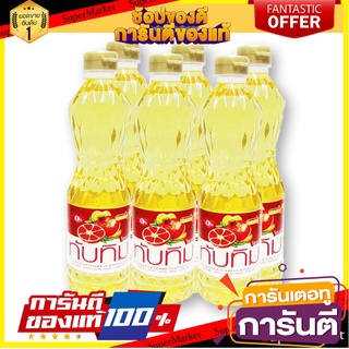 ถูก✅ ทับทิม น้ำมันปาล์ม ขนาด 500ml/ขวด ยกแพ็ค 6ขวด TUBTIM PALM OIL น้ำมันพืช บรรจุขวด 🚚💨