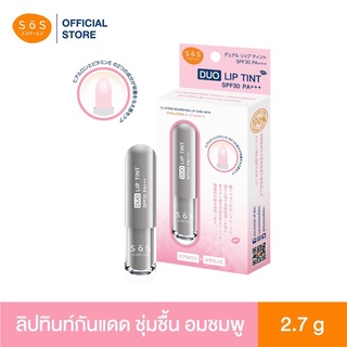 SOS Duo Lip Tint SPF30 PA+++ ลิปทินท์กันแดดบำรุง2ชั้นเนื้อบางเบาผิวปากเนียนนุ่มชุ่มชื้นดูสุขภาพดีสีชมพูอย่างเป็นธรรมชาติ