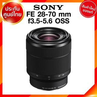 Sony FE 28-70 f3.5-5.6 OSS / SEL2870 Lens เลนส์ กล้อง โซนี่ JIA ประกันศูนย์ *จาก kit