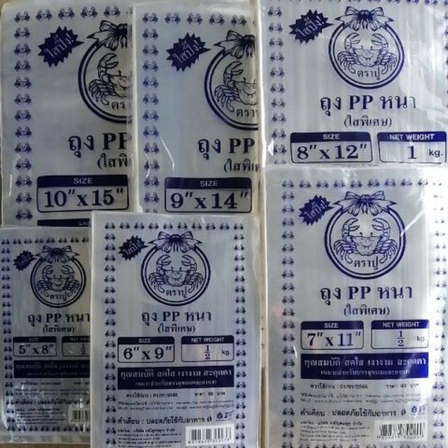 ถุง หนา​ PP​ ตราปู​  ขนาดน้ำหนัก 1kg