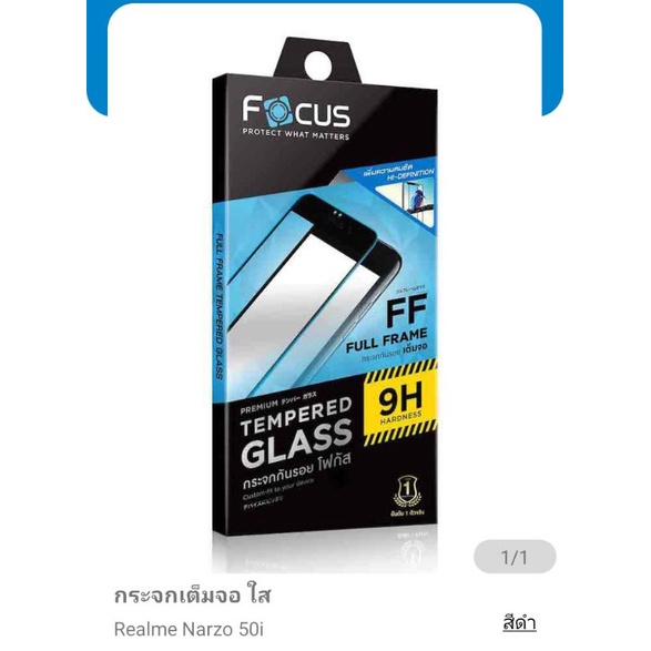 ฟิล์ม  Realme Narzo 50i กระจกเต็มจอ   ของ Focus