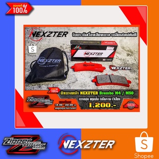 ผ้าเบรกหน้า สำหรับคาลิปเปอร์ Bremb M4/M50 Nexzter