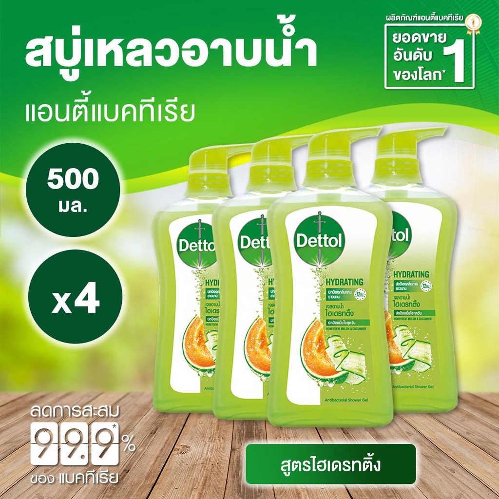 Dettol เดทตอล สบู่เหลวอาบน้ำ แอนตี้แบคทีเรีย สูตรไฮเดรทติ้ง 500 มล. x 4 ขวด