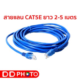 สายแลน Cable Lan cat5e 2 เมตร 3 เมตร 5 เมตร หัวสำเร็จรูป