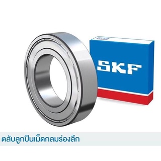 SKF 6201-2Z ตลับลูกปืนเม็ดกลมร่องลึก ฝาเหล็ก 2 ข้าง (ID12xOD32xW10) 6201-ZZ