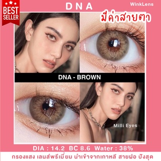 💋สายฝอ กรองแสง💋 มีค่าสายตา คอนแทคเลนส์ Wink: DNA eff16 สายฝอ ฝรั่ง สวยมากกก ลายใหม่ล่าสุด สีเทา สีน้ำตาล