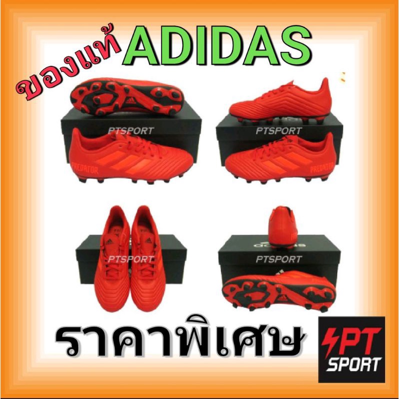 รองเท้ากีฬา รองเท้าสตั๊ด ADIDAS D97970 PREDATOR  19.4 FxG แดง