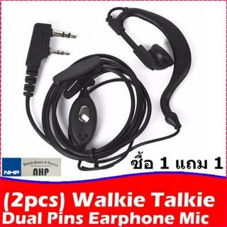 หูฟังวิทยุสื่อสารแบบเกี่ยวหู 2 Pin เสียงชัด ใส่สบาย มีปุ่ม PTT ใช้กับ Baofeng Kenwood งานช่าง รปภ.