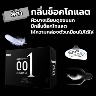 ถุงยางอนามัย OLO (10ชิ้น/1กล่อง) แบบบาง ขนาด 0.01 มิล สีดำ（-2）