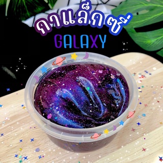 Galaxy slime🌌 กาแล็กซี่สไลม์ สีสวยมากกกก ปลอดภัย ไร้สาร สนุก…