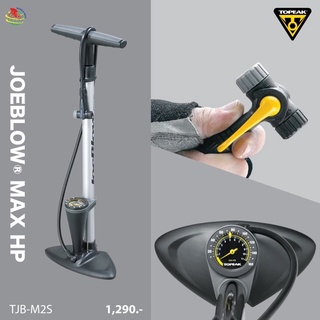 สูบตั้งพื้น Topeak Joe Blow Max HP