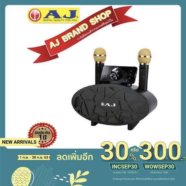 [ฟรีค่าส่ง] AJ เครื่องเล่น Karaoke ลำโพงพร้อมไมค์ไร้สาย 2 ตัว รุ่น AK-888 เชื่อมต่อบลูทูธ