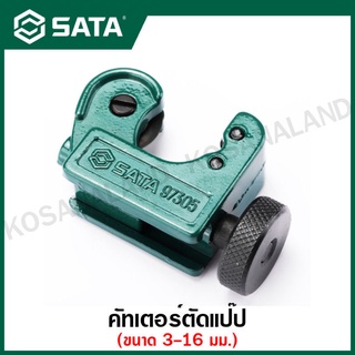 SATA คัทเตอร์ตัดแป๊ป 3-16 มม. รุ่น 97305 ( Mini PVC Tube Cutter 3-16MM )