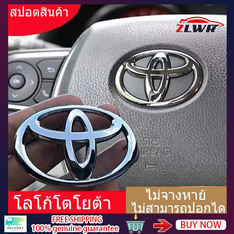 ZLWR สติกเกอร์โลโก้ พวงมาลัย Toyota โลโก้พวงมาลัยโตโยต้า โลโก้ toyota โลโก้พวงมาลัยรถ สติ๊กเกอร์แต่ง