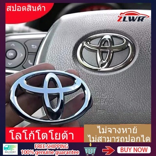 ZLWR สติกเกอร์โลโก้ พวงมาลัย Toyota โลโก้พวงมาลัยโตโยต้า โลโก้ toyota โลโก้พวงมาลัยรถ สติ๊กเกอร์แต่งรถ โลโก้ Toyota สำหรับ Vios Corolla toyota มีหน้ากระจัง โลโก้ toyota โลโก้พวงมาลัยโต สติกเกอร์ โลโก้ สำหรับติดรถยนต์