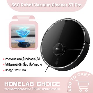 360 Robot Vacuum Cleaner s7 Pro เครื่องดูดฝุ่นหุ่นยนต์แบบไร้สาย