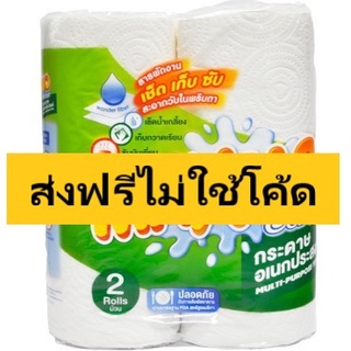 (ส่งฟรีไม่ใช้โค้ด) กระดาษทิชชู่ cellox maxmo