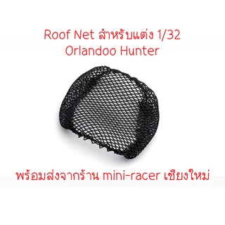 Orlandoo Hunter Roof Net สำหรับแต่งรถ 1/32 พร้อมส่งจากร้าน mini-racer เชียงใหม่