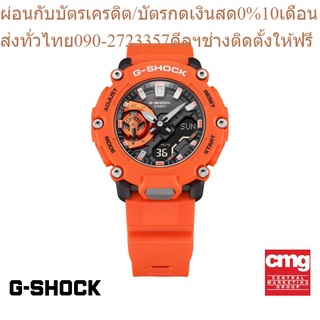 CASIO นาฬิกาข้อมือผู้ชาย G-SHOCK รุ่น GA-2200M-4ADR นาฬิกา นาฬิกาข้อมือ นาฬิกาข้อมือผู้ชาย