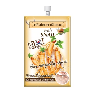 FUJICREAM ฟูจิ จินเสง วิท สเนล ครีม ครีมโสมทาฝ้าแดด 10 กรัม