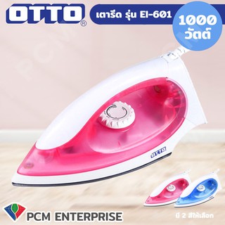 OTTO [PCM] เตารีด รุ่น EI-601 1000 วัตต์