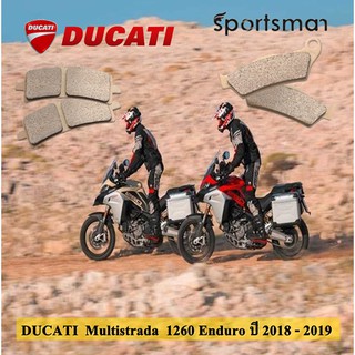 ผ้าเบรคมอเตอร์ไซค์ Multistrada 1260 Enduro ปี 2018-2019 (Sintered HH) โดย Volar