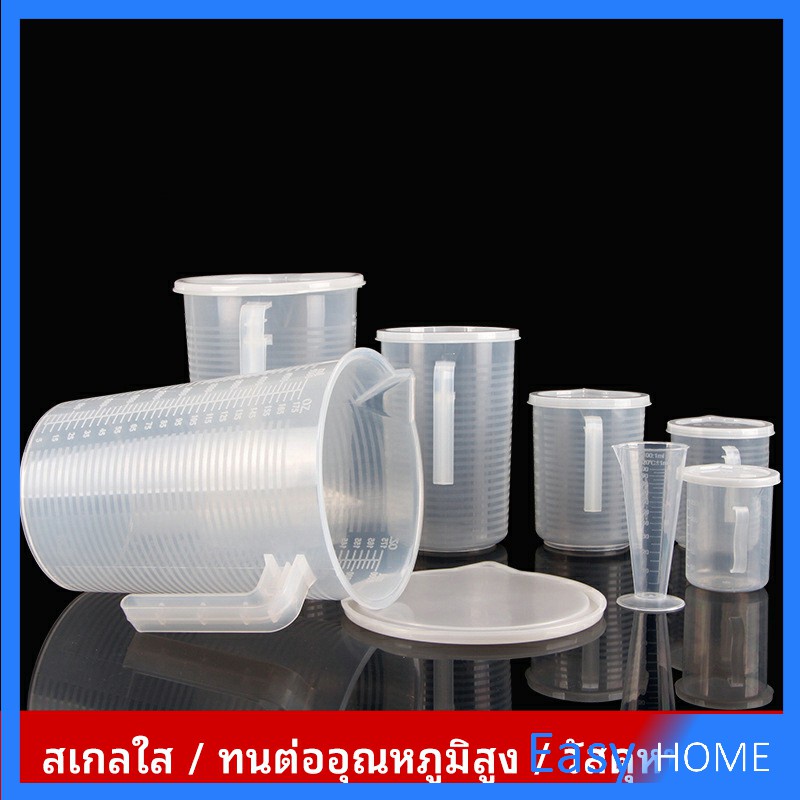 เหยือกตวง ทนความร้อนได้ดี ถ้วยตวงพลาสติก พร้อมฝาปิด Measuring cup with lid ราคา ถูกที่สุด ดีลบีเคเค แกลเลอรีภาพที่ 2
