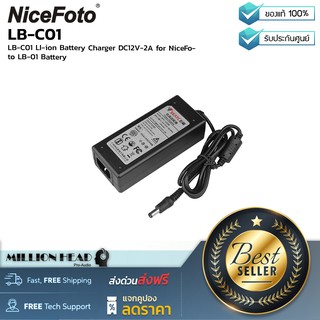 NiceFoto : LB-C01 by Millionhead (Li-Ion แบตเตอรี่ Charger DC12V-2A สำหรับ NiceFoto LB-01 แบตเตอรี่)