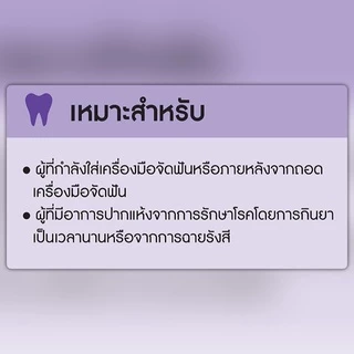 ยาสีฟัน 3M Clinpro Tooth Creme รสสเปียร์มิ้นต์ - Spearmint Exp. 2028