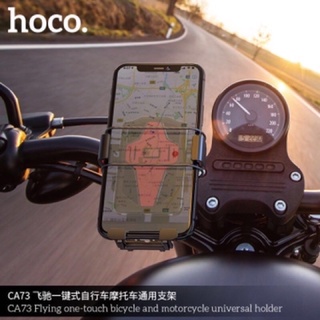 Hoco CA73 ติดมอเตอร์ไซค์หรือจักรยานแบบแฮน แข็งแรง ใหม่ล่าสุด ของแท้100%