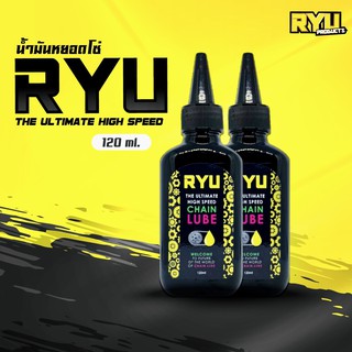 น้ำยาหยอดโซ่ RYU The Ultimate High Speed Chain Lube น้ำยาหล่อลื่นโซ่จักรยาน (2ขวด 120ml.)