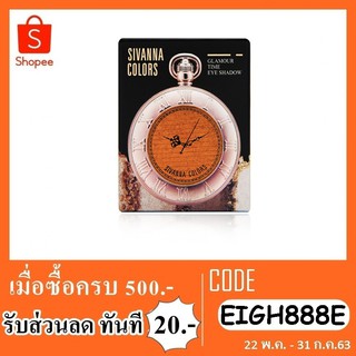 อายแชโดว sivanna colors glamour time eye shadow HF4007 no.04