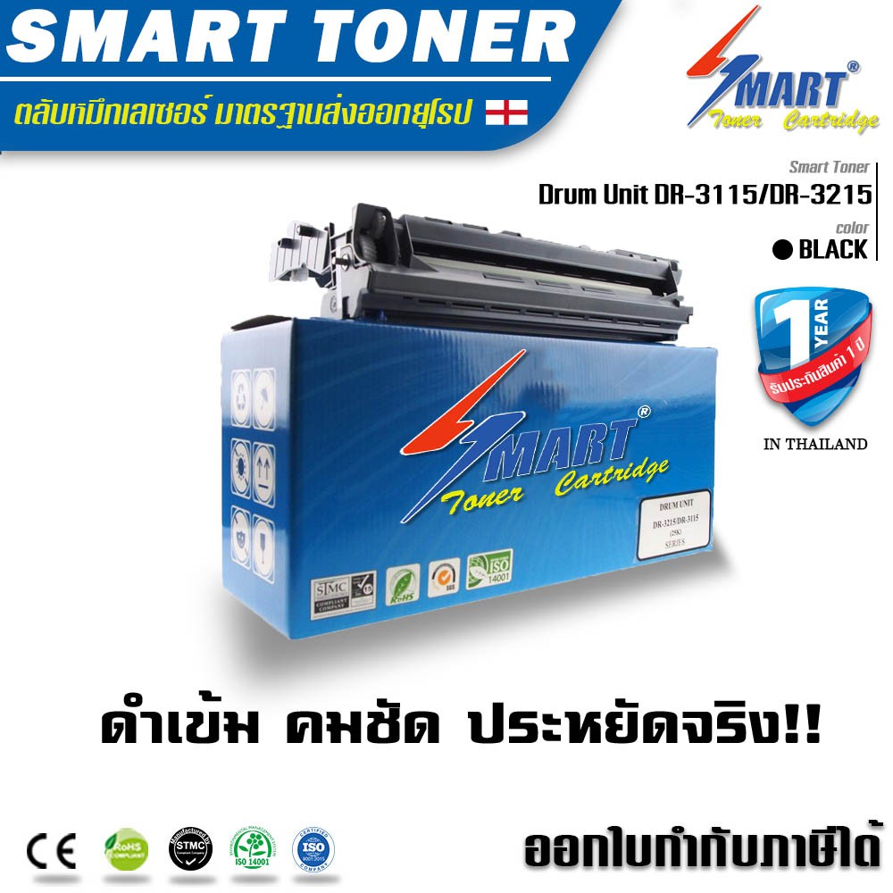 จัดส่งฟรี !! ชุดดรัมเทียบเท่า Brother DR-3115 / DR-3215 Drum Unit (25K)