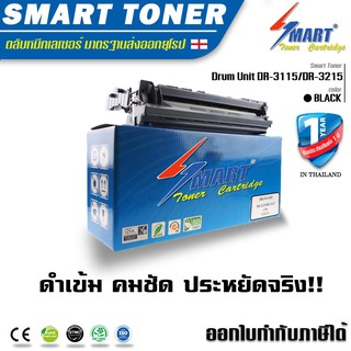 จัดส่งฟรี !! ชุดดรัมเทียบเท่า Brother DR-3115 / DR-3215 Drum Unit (25K)