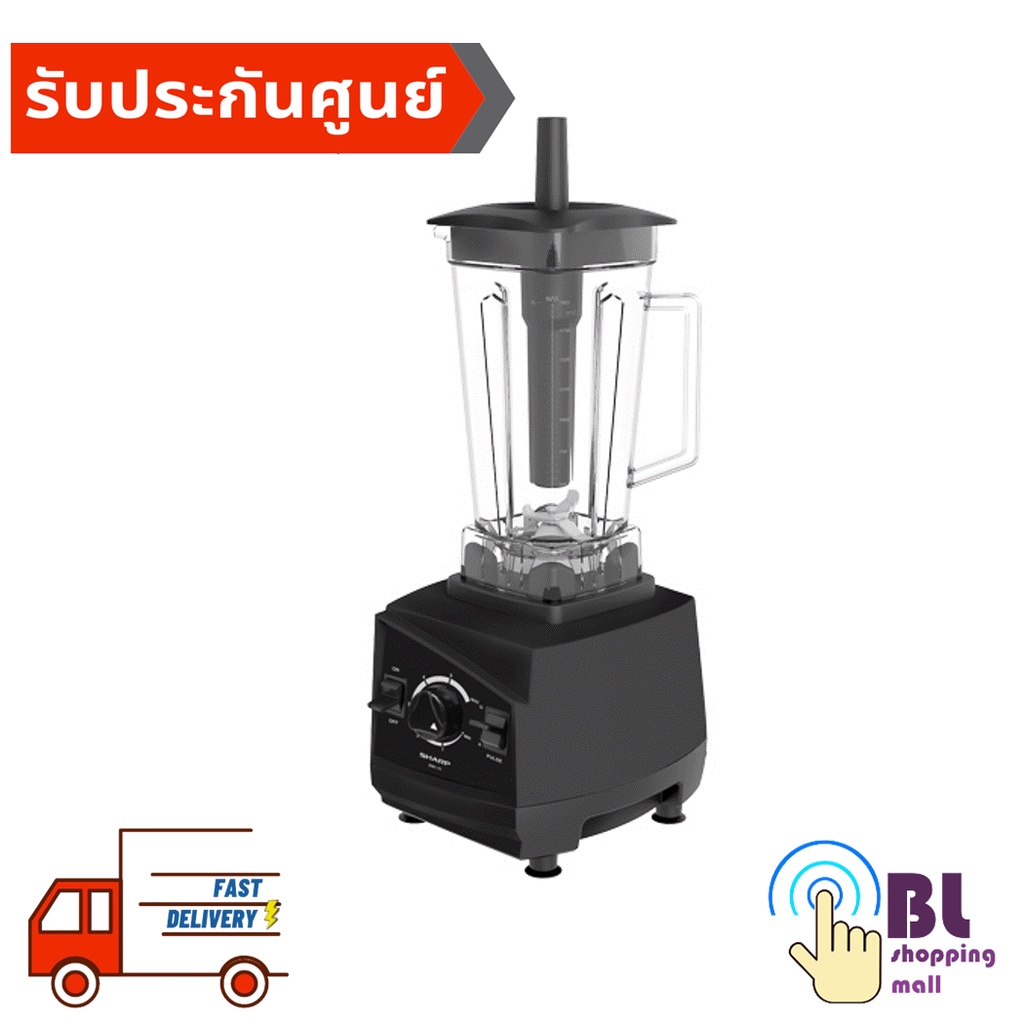 SHARP เครื่องปั่น 1200 วัตต์ EMC-15 (รับประกันศูนย์)
