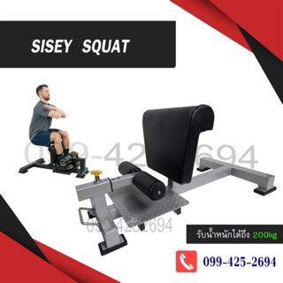 Sissy Squat Machine ช่วยจัดท่าในการsquat